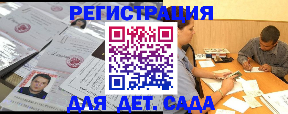 прописка гарантия в Ханты-Мансийске