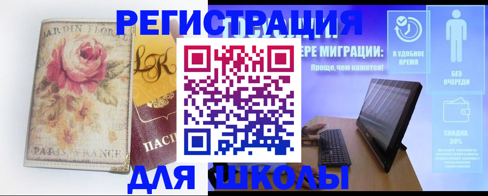 временная регистрация законно в Ханты-Мансийске