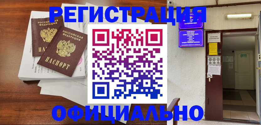 прописка для кредита в Ханты-Мансийске